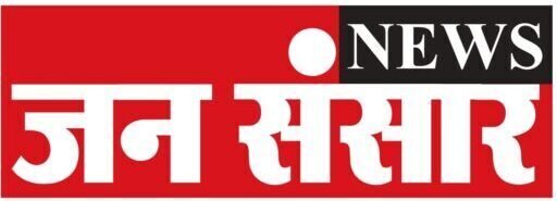Jan Sansar News