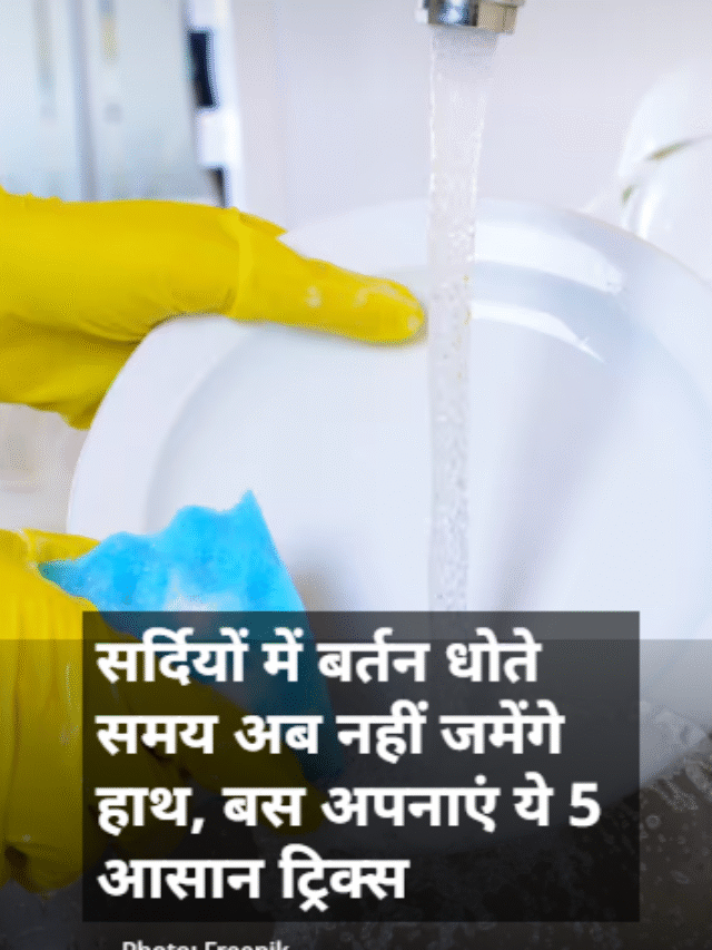 कड़कडाती ठंड