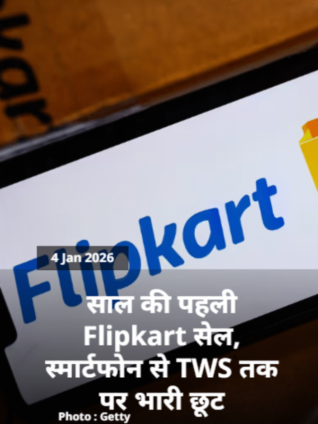 साल की पहली Flipkart सेल,
