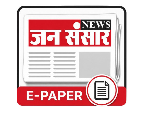 jansansar_epaper-removebg-preview